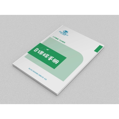 教育課程手冊設計賞析