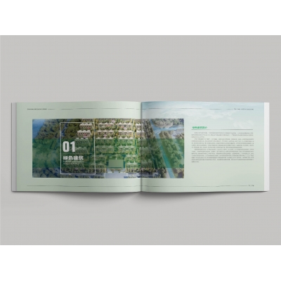 綠色建筑行業(yè)宣傳畫冊設計賞析