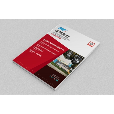 生物醫(yī)藥行業(yè)期刊設(shè)計(jì)賞析