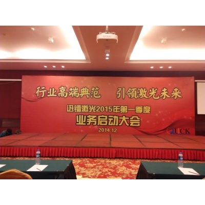 高端培訓會議案例賞析