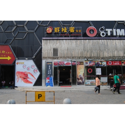 餐飲門頭案例賞析